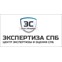 ООО "Экспертиза-СПб"
