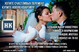 счастливые перемены