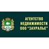 Агентство недвижимости Зауралье