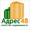 Адрес 48