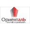 Ориенталь
