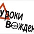 Инструктор по вождению в Самаре