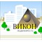 Викон