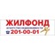 Жилфонд