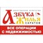 Азбука-Жилья