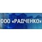 Радченко