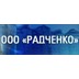 Застройщик Радченко
