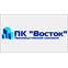 ООО ПК «Восток»