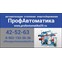 ООО "Профавтоматика"