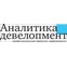Аналитика девелопмент