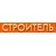 Строитель