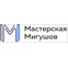 Мастерская Мигушов