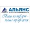 Альянс