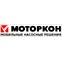 Моторкон
