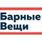 Барные Вещи Нижний Новгород