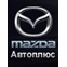 Автоцентр "Автоплюс"