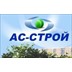 Застройщик Ас-Строй