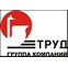 ЗАО "ТРУД"