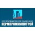 Застройщик Пермпромжилстрой