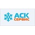 А-сервис