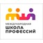 «Международная Школа Профессий»