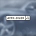 Компания «Авто-Дилер77» - срочный выкуп авто