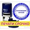 Штампы в Ижевске
