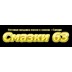 Смазки 63