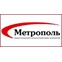 Метрополь