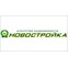 Новостройка
