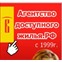 Восточное