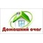 Домашний очаг