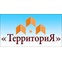 Территория