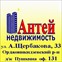 Антей-недвижимость