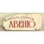 Авеню
