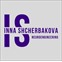 Инна Щербакова
