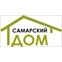 Самарский дом