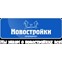 Гипермаркет Новостройки
