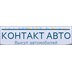 Контакт Авто