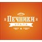 ПечникиУрала