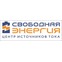 ООО НПО «Свободная Энергия»
