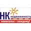 НК Недвижимость