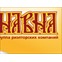 НАВНА