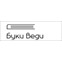 Буки Веди