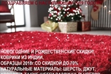 распродаются образцы ковриков 2018г.: шерстяные ручной работы, Шегги (длинный ворс 