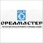 Орелмастер