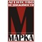 Марка