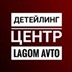 Детейлинг-студия «ЛагомАвто»